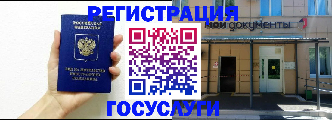 временная регистрация надежно в Катайске