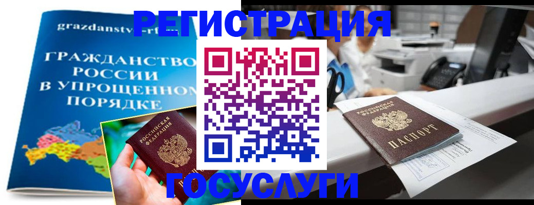 прописка иностранных граждан в Катайске